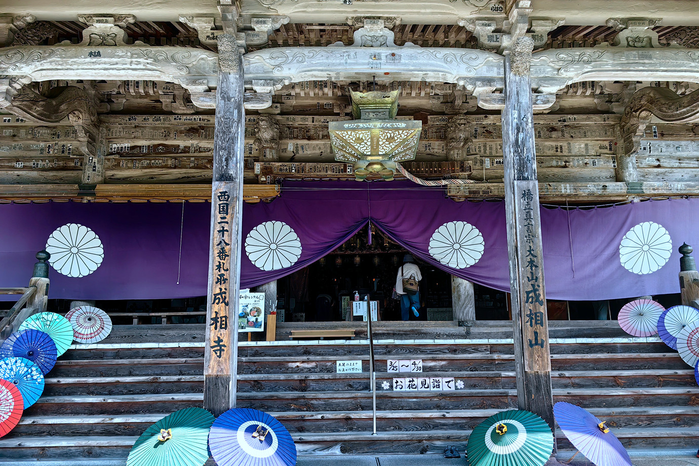 西國三十三所-成相山成相寺